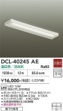 DAIKO ����ŵ� ���å���饤�� DCL-40245AE�þ��ʾҲ�þ��������̿����䡦����ƥꥢ���������Ρڥ饤�ȥ��������