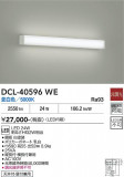 DAIKO ����ŵ� ������� DCL-40596WE�þ��ʾҲ�þ��������̿����䡦����ƥꥢ���������Ρڥ饤�ȥ��������