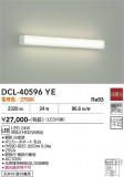 DAIKO ����ŵ� ������� DCL-40596YE�þ��ʾҲ�þ��������̿����䡦����ƥꥢ���������Ρڥ饤�ȥ��������