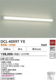 DAIKO ����ŵ� ������� DCL-40597YE�þ��ʾҲ�þ��������̿����䡦����ƥꥢ���������Ρڥ饤�ȥ��������