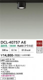DAIKO ����ŵ� ����������� DCL-40757AE�þ��ʾҲ�þ��������̿����䡦����ƥꥢ���������Ρڥ饤�ȥ��������