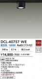 DAIKO ����ŵ� ����������� DCL-40757WE�þ��ʾҲ�þ��������̿����䡦����ƥꥢ���������Ρڥ饤�ȥ��������