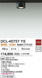 DAIKO ����ŵ� ����������� DCL-40757YE�þ��ʾҲ�þ��������̿����䡦����ƥꥢ���������Ρڥ饤�ȥ��������