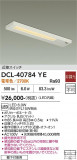 DAIKO ����ŵ� ���å���饤�� DCL-40784YE�þ��ʾҲ�þ��������̿����䡦����ƥꥢ���������Ρڥ饤�ȥ��������