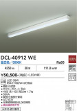 DAIKO ����ŵ� ������� DCL-40912WE�þ��ʾҲ�þ��������̿����䡦����ƥꥢ���������Ρڥ饤�ȥ��������