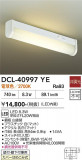 DAIKO ����ŵ� ���å���饤�� DCL-40997YE�þ��ʾҲ�þ��������̿����䡦����ƥꥢ���������Ρڥ饤�ȥ��������