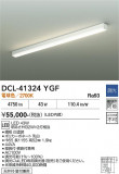 DAIKO ����ŵ� �֥饱�å� DCL-41324YGF�þ��ʾҲ�þ��������̿����䡦����ƥꥢ���������Ρڥ饤�ȥ��������