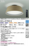 DAIKO ����ŵ� Ĵ��������� DCL-41935E�þ��ʾҲ�þ��������̿����䡦����ƥꥢ���������Ρڥ饤�ȥ��������