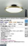 DAIKO ����ŵ� Ĵ��������� DCL-41993E�þ��ʾҲ�þ��������̿����䡦����ƥꥢ���������Ρڥ饤�ȥ��������