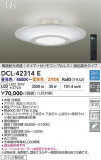 DAIKO ����ŵ� Ĵ��������� DCL-42314E�þ��ʾҲ�þ��������̿����䡦����ƥꥢ���������Ρڥ饤�ȥ��������
