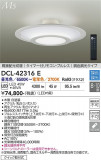 DAIKO ����ŵ� Ĵ��������� DCL-42316E�þ��ʾҲ�þ��������̿����䡦����ƥꥢ���������Ρڥ饤�ȥ��������