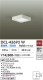 DAIKO ����ŵ� ����������� DCL-42693W�þ��ʾҲ�þ��������̿����䡦����ƥꥢ���������Ρڥ饤�ȥ��������