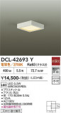 DAIKO ����ŵ� ����������� DCL-42693Y�þ��ʾҲ�þ��������̿����䡦����ƥꥢ���������Ρڥ饤�ȥ��������