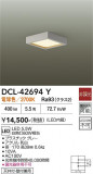 DAIKO ����ŵ� ����������� DCL-42694Y�þ��ʾҲ�þ��������̿����䡦����ƥꥢ���������Ρڥ饤�ȥ��������