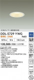 DAIKO ����ŵ� ������饤�� DDL-5729YWG�þ��ʾҲ�þ��������̿����䡦����ƥꥢ���������Ρڥ饤�ȥ��������