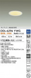 DAIKO ����ŵ� ������饤�� DDL-6296YWG�þ��ʾҲ�þ��������̿����䡦����ƥꥢ���������Ρڥ饤�ȥ��������
