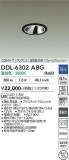 DAIKO ����ŵ� ������饤�� DDL-6302ABG�þ��ʾҲ�þ��������̿����䡦����ƥꥢ���������Ρڥ饤�ȥ��������