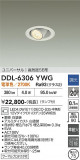 DAIKO ����ŵ� ������饤�� DDL-6306YWG�þ��ʾҲ�þ��������̿����䡦����ƥꥢ���������Ρڥ饤�ȥ��������