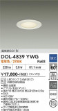 DAIKO ����ŵ� ����������饤�� DOL-4839YWG�þ��ʾҲ�þ��������̿����䡦����ƥꥢ���������Ρڥ饤�ȥ��������