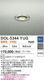 DAIKO ����ŵ� ���饦��ɥ饤�� DOL-5344YUG�þ��ʾҲ�þ��������̿����䡦����ƥꥢ���������Ρڥ饤�ȥ��������