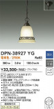 DAIKO ����ŵ� �ڥ����� DPN-38927YG�þ��ʾҲ�þ��������̿����䡦����ƥꥢ���������Ρڥ饤�ȥ��������
