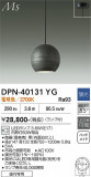 DAIKO ����ŵ� �ڥ����� DPN-40131YG�þ��ʾҲ�þ��������̿����䡦����ƥꥢ���������Ρڥ饤�ȥ��������