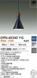 DAIKO ����ŵ� �ڥ����� DPN-40340YG�þ��ʾҲ�þ��������̿����䡦����ƥꥢ���������Ρڥ饤�ȥ��������