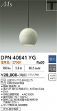 DAIKO ����ŵ� �ڥ����� DPN-40841YG�þ��ʾҲ�þ��������̿����䡦����ƥꥢ���������Ρڥ饤�ȥ��������