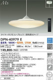 DAIKO ����ŵ� Ĵ���ڥ����� DPN-40979E�þ��ʾҲ�þ��������̿����䡦����ƥꥢ���������Ρڥ饤�ȥ��������