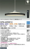DAIKO ����ŵ� Ĵ���ڥ����� DPN-40989E�þ��ʾҲ�þ��������̿����䡦����ƥꥢ���������Ρڥ饤�ȥ��������