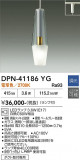 DAIKO ����ŵ� �ڥ����� DPN-41186YG�þ��ʾҲ�þ��������̿����䡦����ƥꥢ���������Ρڥ饤�ȥ��������