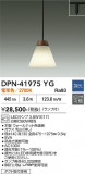 DAIKO ����ŵ� �ڥ����� DPN-41975YG�þ��ʾҲ�þ��������̿����䡦����ƥꥢ���������Ρڥ饤�ȥ��������
