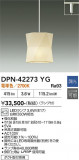 DAIKO ����ŵ� �ڥ����� DPN-42273YG�þ��ʾҲ�þ��������̿����䡦����ƥꥢ���������Ρڥ饤�ȥ��������