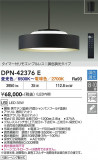 DAIKO ����ŵ� Ĵ���ڥ����� DPN-42376E�þ��ʾҲ�þ��������̿����䡦����ƥꥢ���������Ρڥ饤�ȥ��������