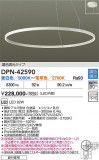 DAIKO ����ŵ� Ĵ���ڥ����� DPN-42590�þ��ʾҲ�þ��������̿����䡦����ƥꥢ���������Ρڥ饤�ȥ��������