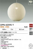 DAIKO ����ŵ� �ڥ����� DPN-42595Y�þ��ʾҲ�þ��������̿����䡦����ƥꥢ���������Ρڥ饤�ȥ��������