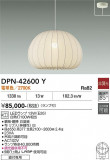 DAIKO ����ŵ� �ڥ����� DPN-42600Y�þ��ʾҲ�þ��������̿����䡦����ƥꥢ���������Ρڥ饤�ȥ��������