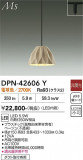 DAIKO ����ŵ� �ڥ����� DPN-42606Y�þ��ʾҲ�þ��������̿����䡦����ƥꥢ���������Ρڥ饤�ȥ��������