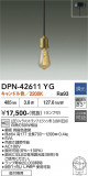 DAIKO ����ŵ� �ڥ����� DPN-42611YG�þ��ʾҲ�þ��������̿����䡦����ƥꥢ���������Ρڥ饤�ȥ��������