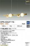 DAIKO ����ŵ� �ڥ����� DPN-42627YG�þ��ʾҲ�þ��������̿����䡦����ƥꥢ���������Ρڥ饤�ȥ��������