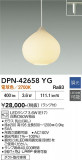 DAIKO ����ŵ� �ڥ����� DPN-42658YG�þ��ʾҲ�þ��������̿����䡦����ƥꥢ���������Ρڥ饤�ȥ��������