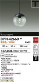 DAIKO ����ŵ� �ڥ����� DPN-42660Y�þ��ʾҲ�þ��������̿����䡦����ƥꥢ���������Ρڥ饤�ȥ��������