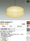 DAIKO ����ŵ� �ڥ����� DPN-42669Y�þ��ʾҲ�þ��������̿����䡦����ƥꥢ���������Ρڥ饤�ȥ��������