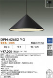 DAIKO ����ŵ� �ڥ����� DPN-42682YG�þ��ʾҲ�þ��������̿����䡦����ƥꥢ���������Ρڥ饤�ȥ��������