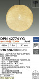 DAIKO ����ŵ� �ڥ����� DPN-42774YG�þ��ʾҲ�þ��������̿����䡦����ƥꥢ���������Ρڥ饤�ȥ��������