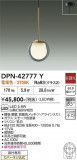 DAIKO ����ŵ� �ڥ����� DPN-42777Y�þ��ʾҲ�þ��������̿����䡦����ƥꥢ���������Ρڥ饤�ȥ��������