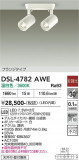 DAIKO ����ŵ� ���ݥåȥ饤�� DSL-4782AWE�þ��ʾҲ�þ��������̿����䡦����ƥꥢ���������Ρڥ饤�ȥ��������