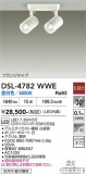 DAIKO ����ŵ� ���ݥåȥ饤�� DSL-4782WWE�þ��ʾҲ�þ��������̿����䡦����ƥꥢ���������Ρڥ饤�ȥ��������