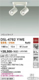 DAIKO ����ŵ� ���ݥåȥ饤�� DSL-4782YWE�þ��ʾҲ�þ��������̿����䡦����ƥꥢ���������Ρڥ饤�ȥ��������