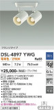 DAIKO ����ŵ� ���ݥåȥ饤�� DSL-4897YWG�þ��ʾҲ�þ��������̿����䡦����ƥꥢ���������Ρڥ饤�ȥ��������